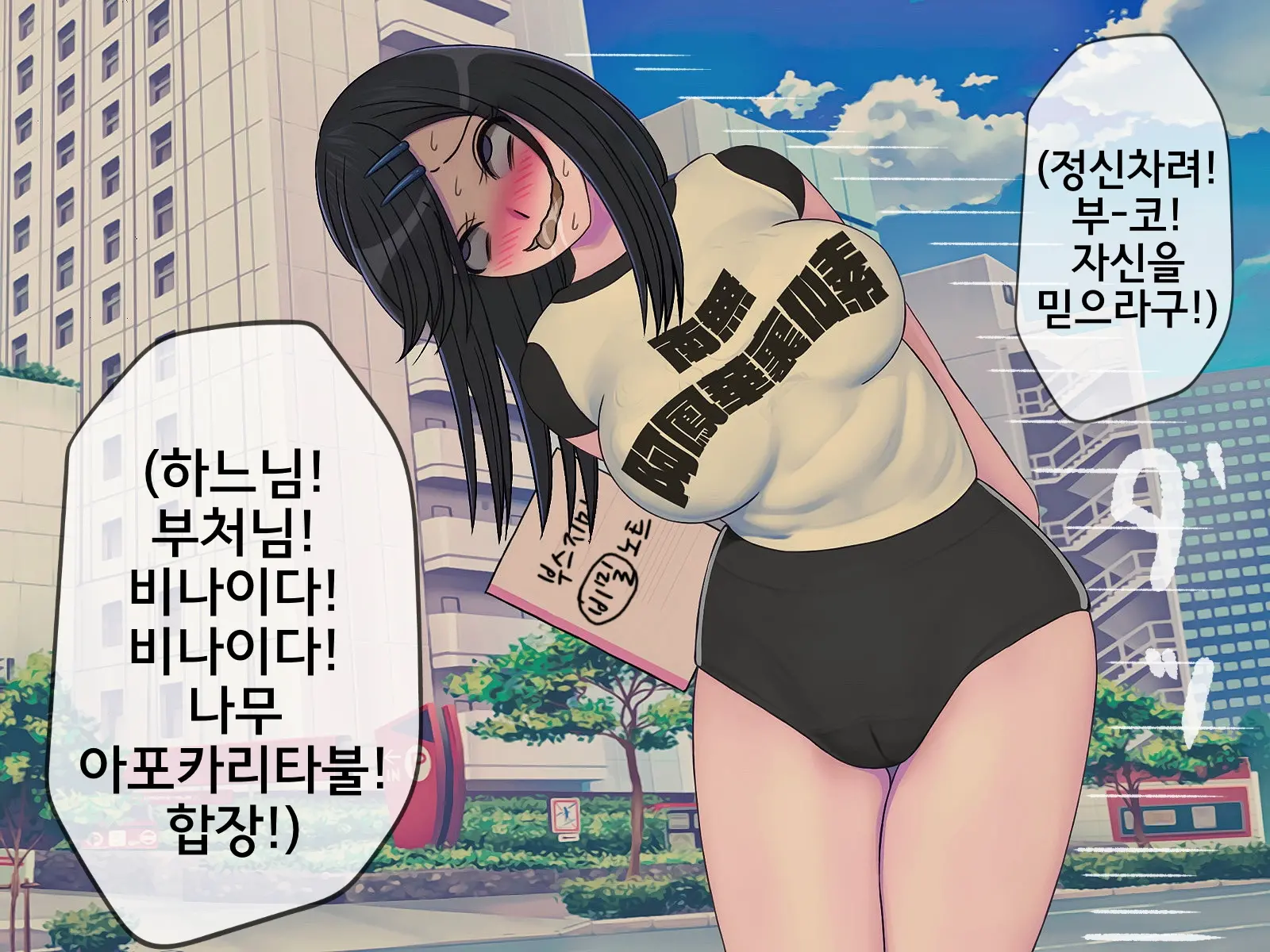 Sakusei Gakkyuu (7) ~Seikaku Saiaku No Joshi Shika Inai Gakkou De Seiteki Ijime Seikatsu~ | 착정학급 ~성격 최악의 여자밖에 없는 학교에서 성적 왕따 생활~ 7